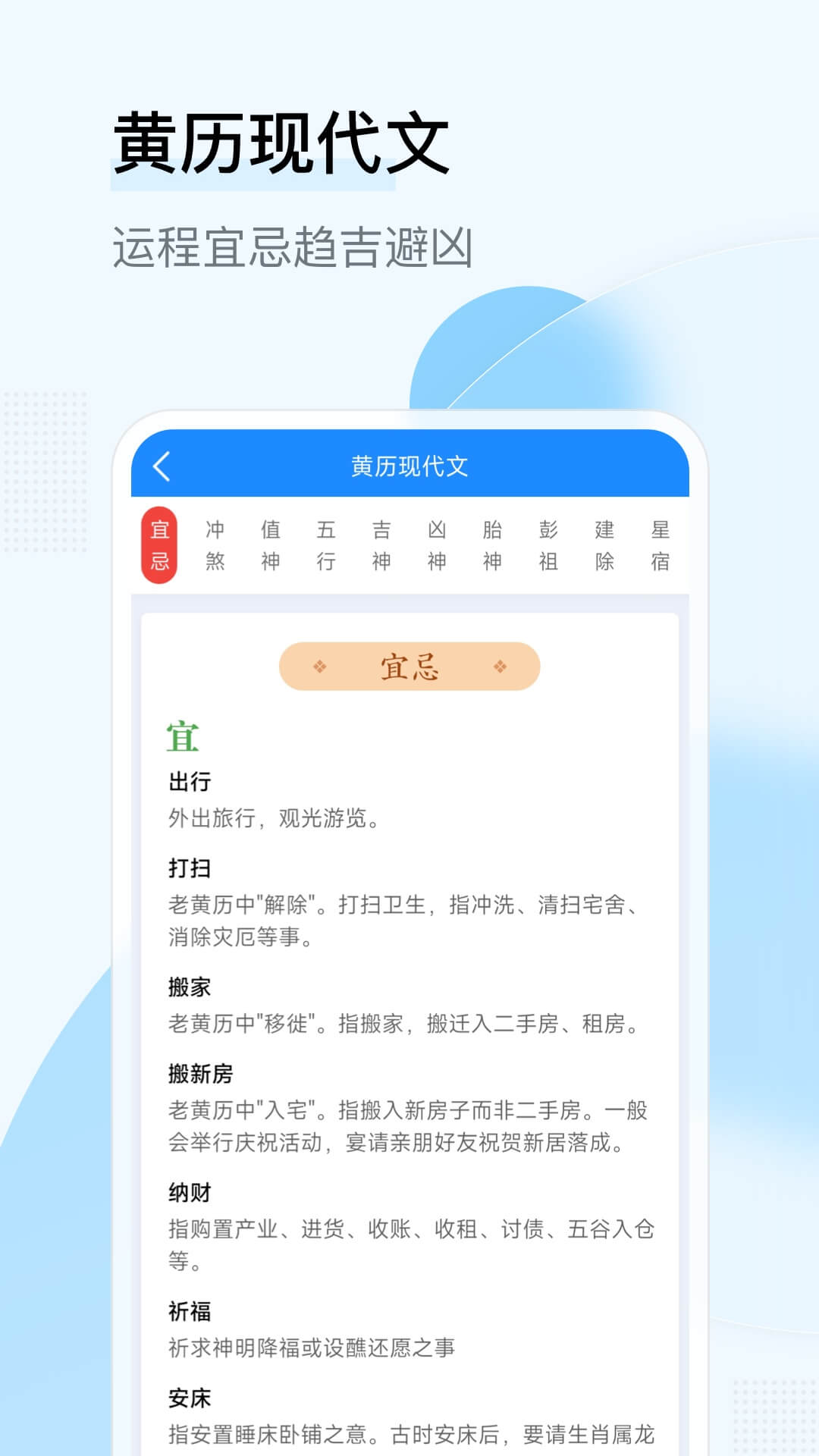 昌盛日历截图1