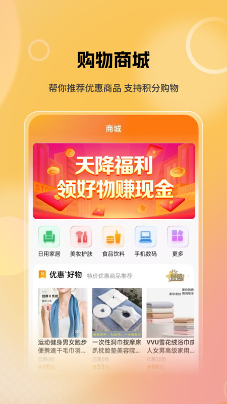 豆多星截图2