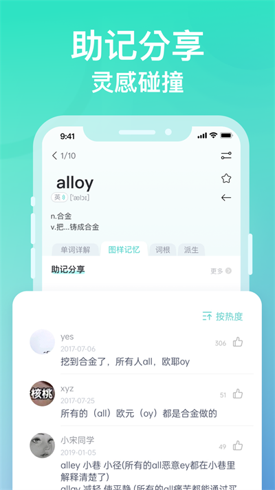 图样单词截图1
