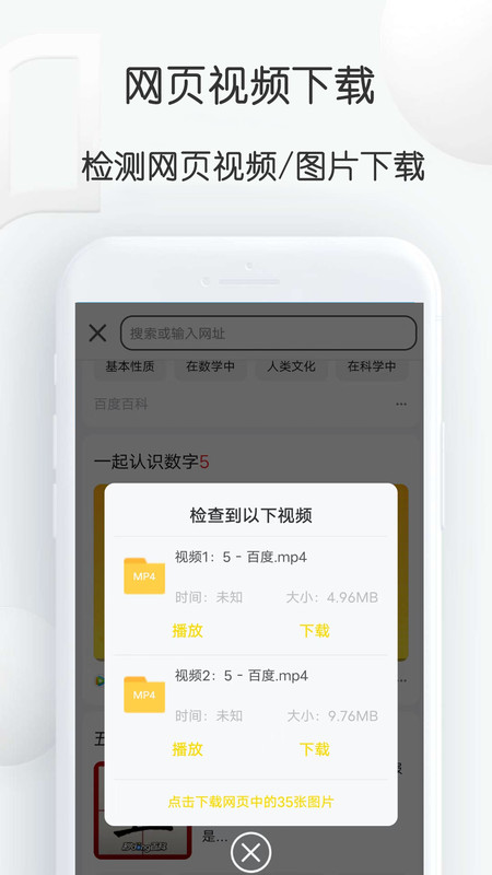 自媒体视频素材大师截图2