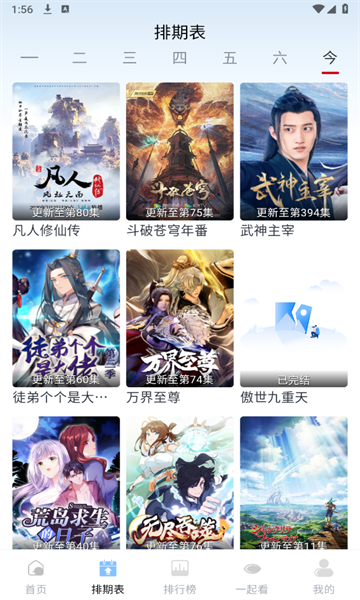 橘兔影视截图2