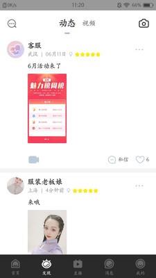 糖糖直播截图1