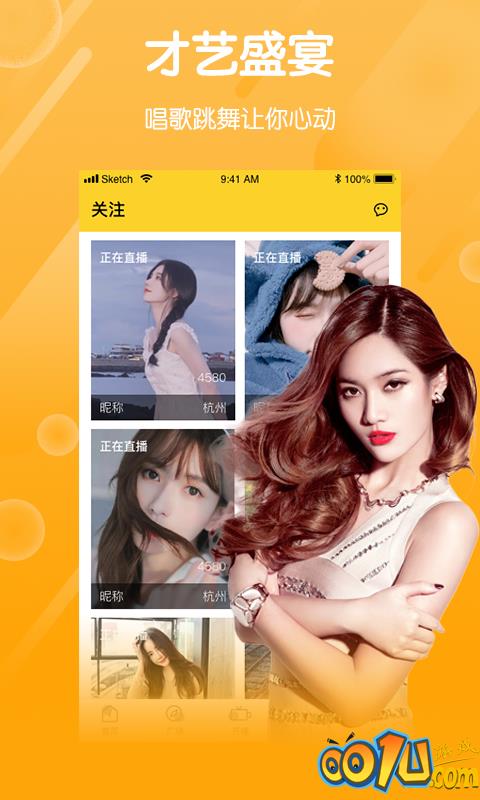 月亮直播截图1