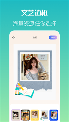 约拍相机截图2