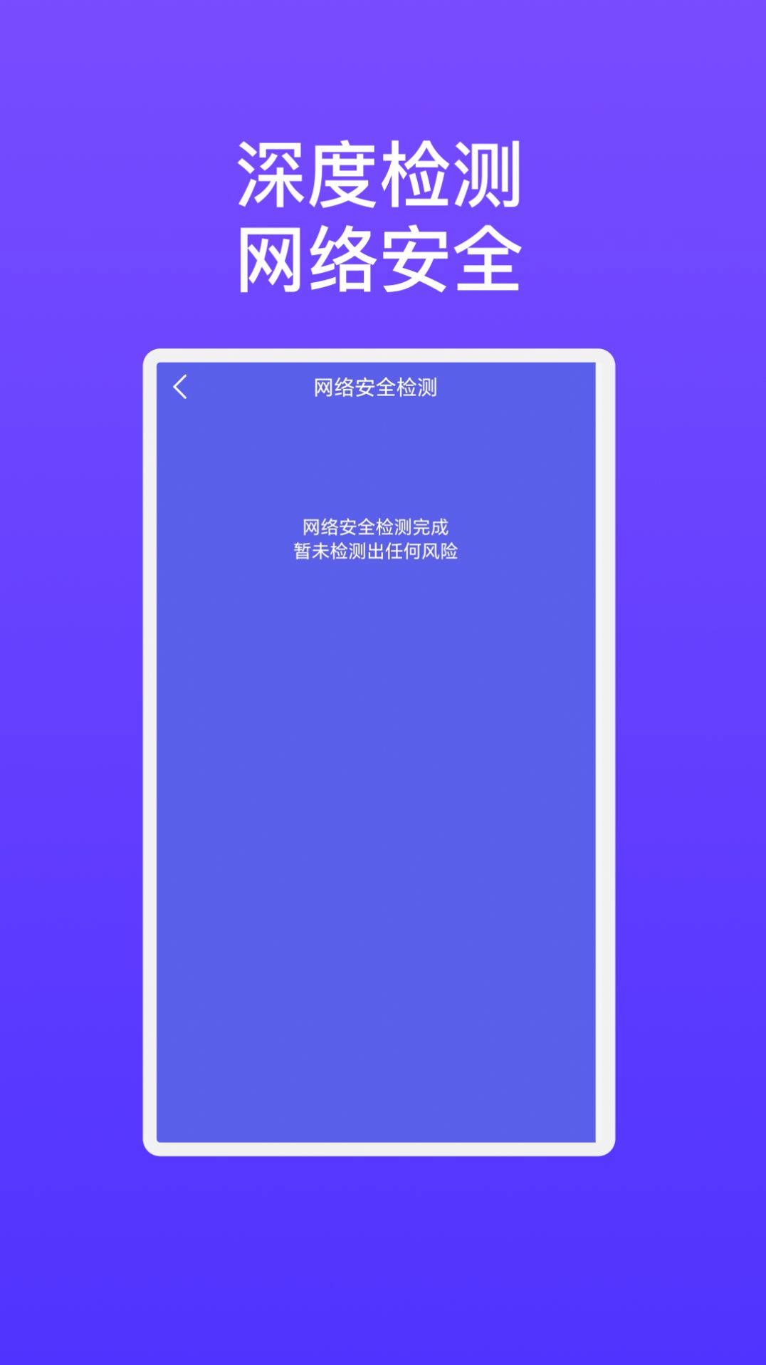 华芯手机管家截图2