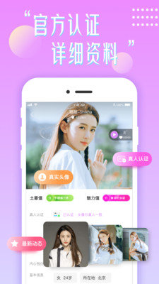 花盼直播免费版截图2