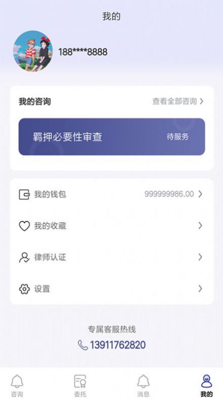 律师找找截图2