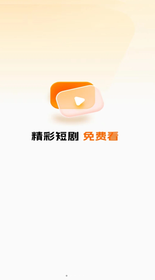 梦颜剧场截图2