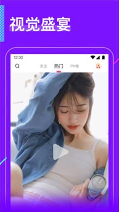 樱花直播app免费版手机版截图1