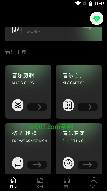 foobar音乐播放器app最新版下载截图1