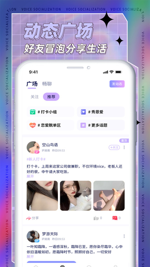 TK语音截图2