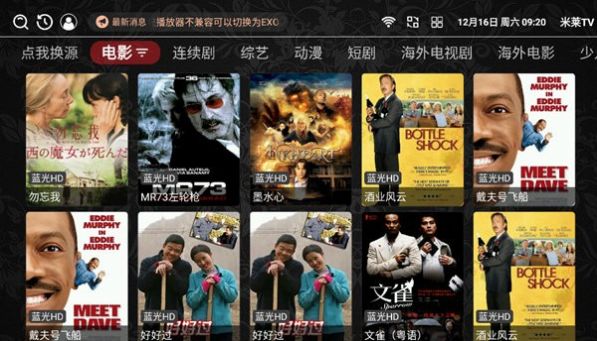 米莱TV截图2