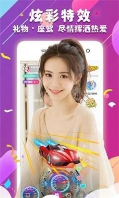 百丽宫直播app截图1