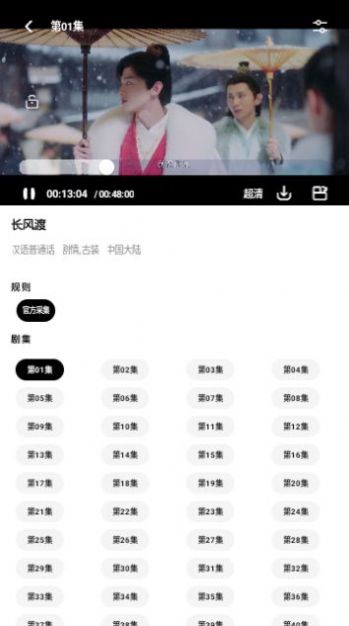 周末视频截图1