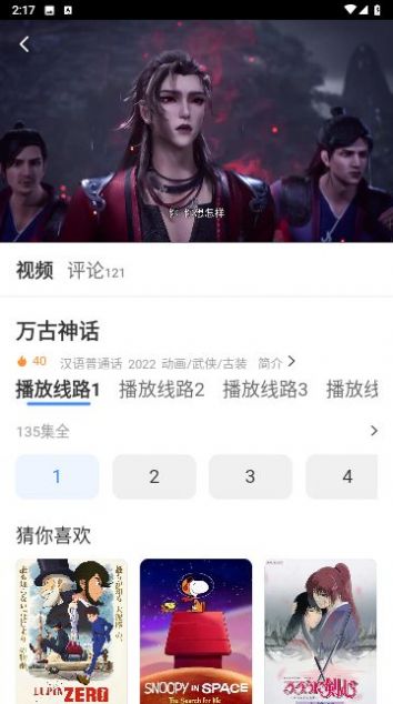 欧九影院截图2