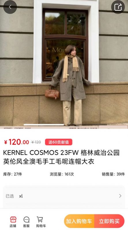 盟非商城截图2