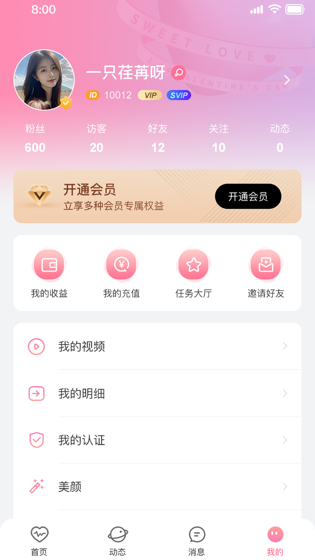 依她截图2