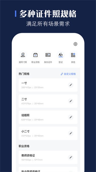 证照之星截图1