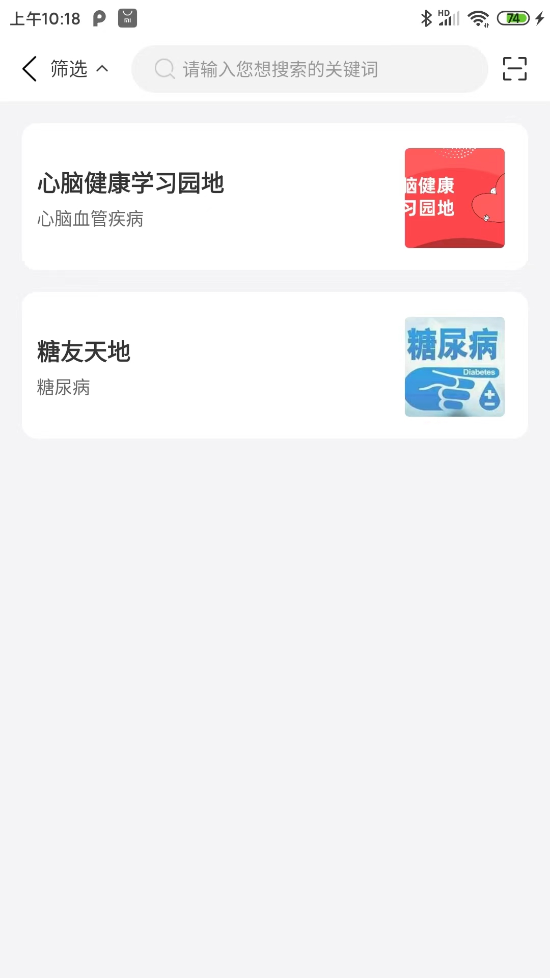 家家安截图2