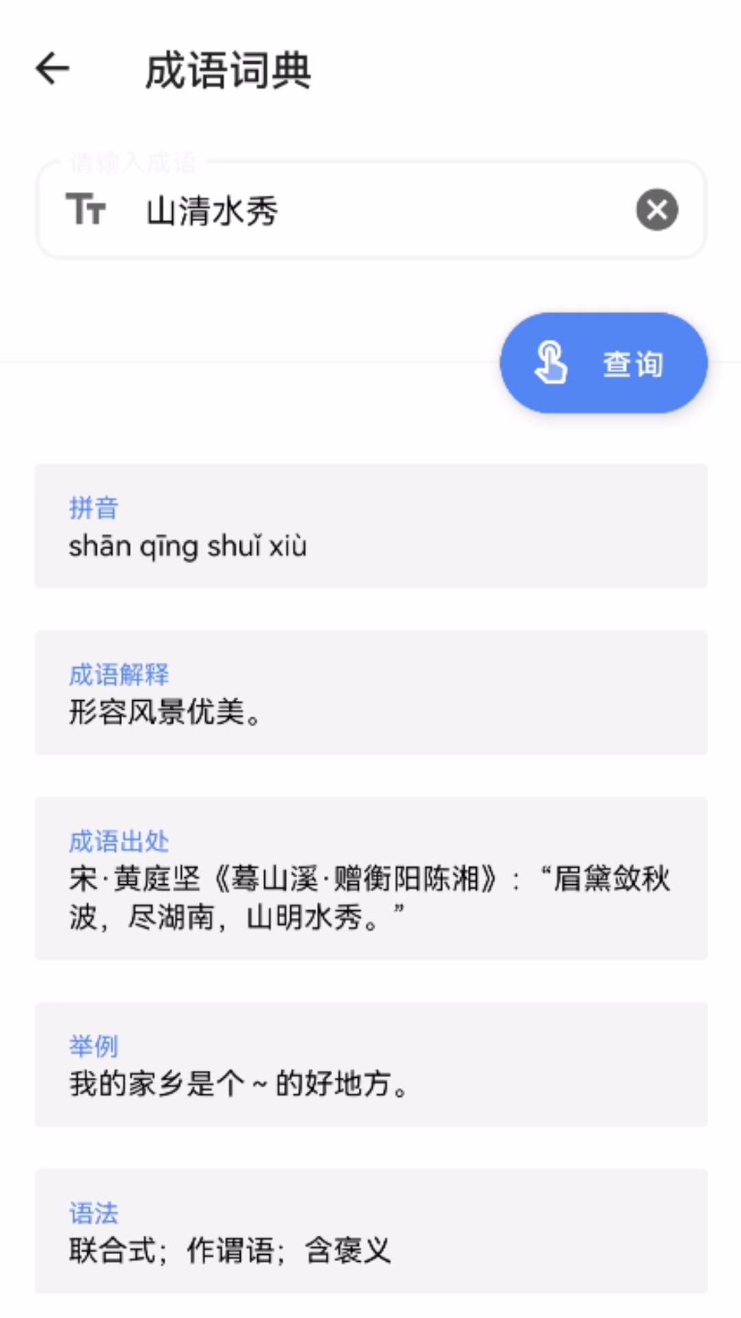 水墨生活宝匣截图1