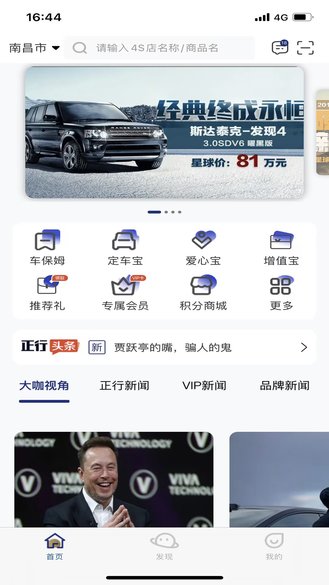 正行天下截图2