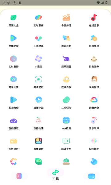 Sun软件库截图1