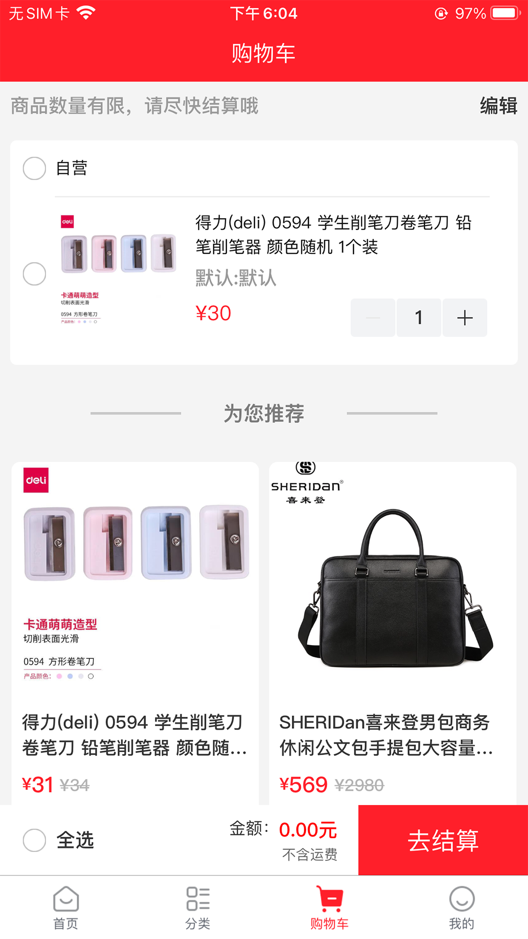中粤循环购截图2