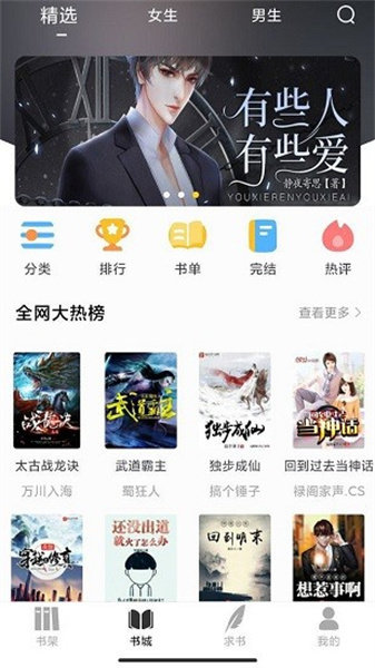 夜猫小说截图2