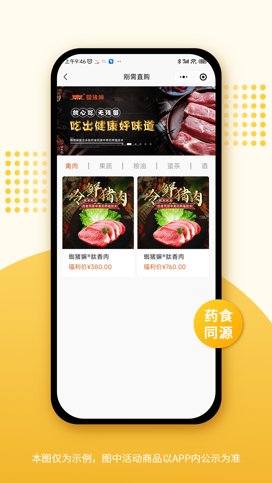蜘猪嫲截图2