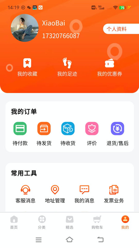 聚童汇截图1