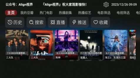 视界Box截图1