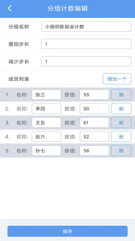 每日计数器截图1
