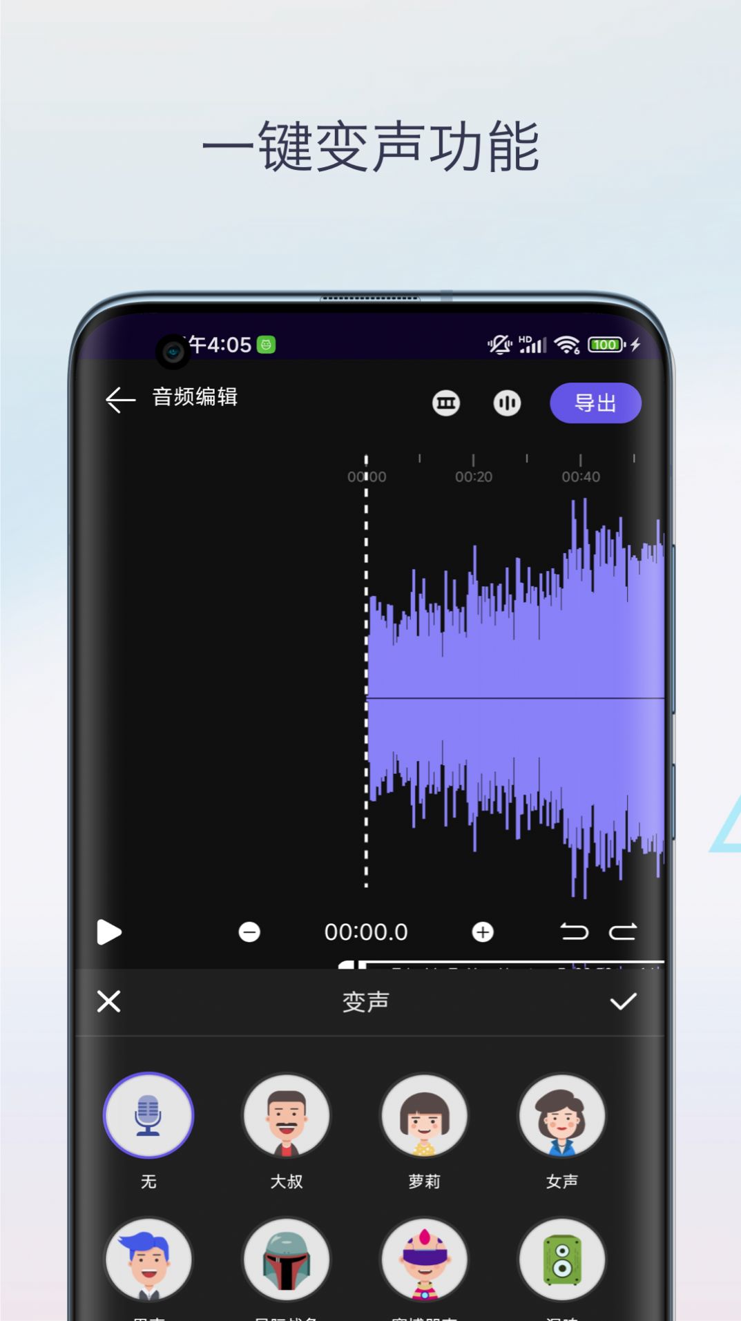 声音降噪音频剪辑截图1