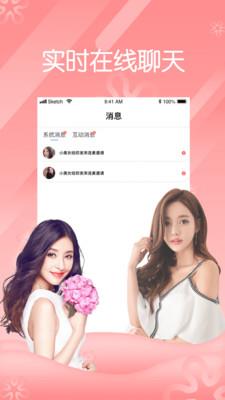花蝶直播截图1