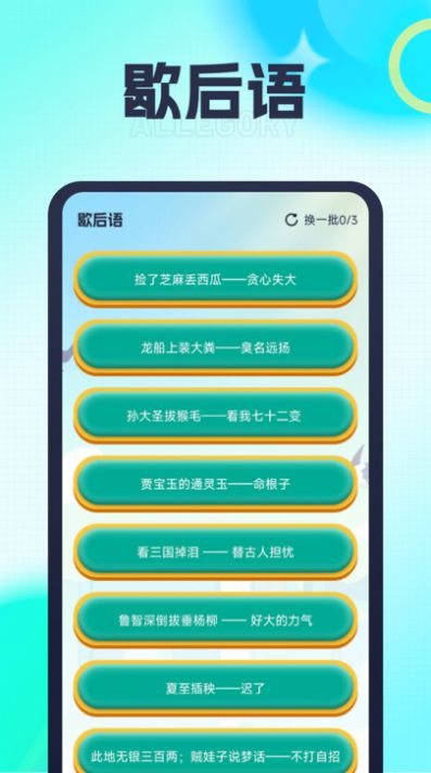 刷刷趣多多截图1
