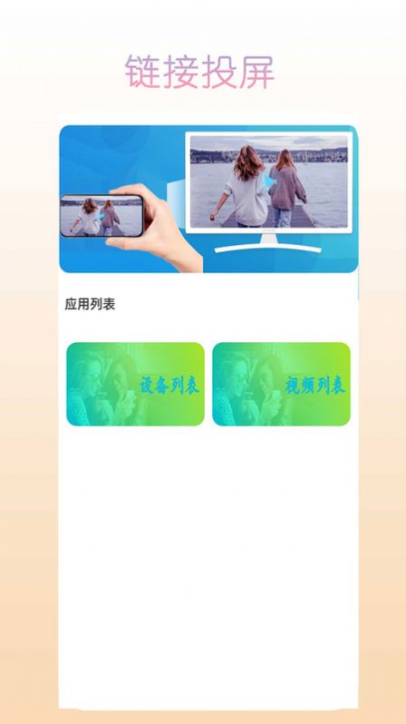 伊R视频播放器截图1