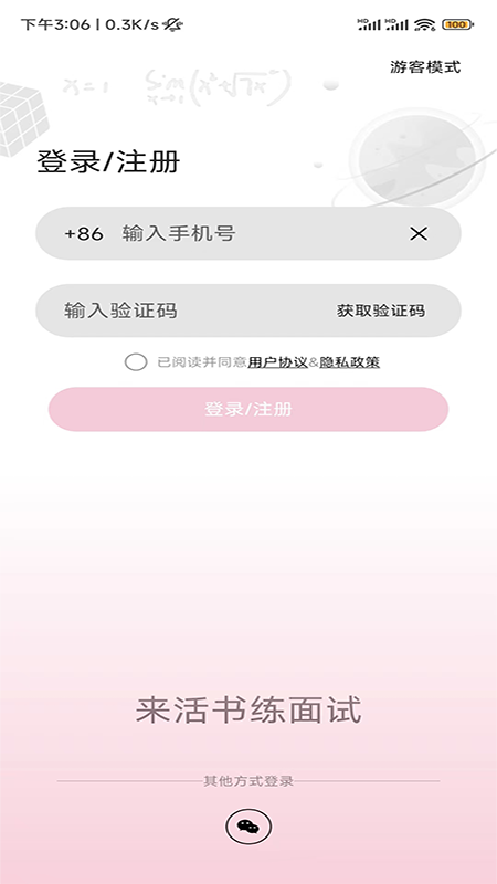 活书截图1