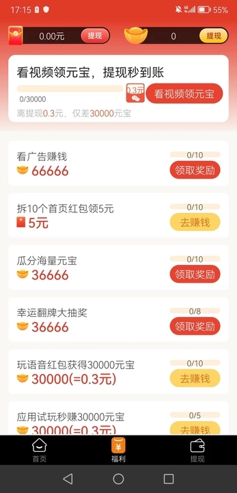 小茶喵截图1