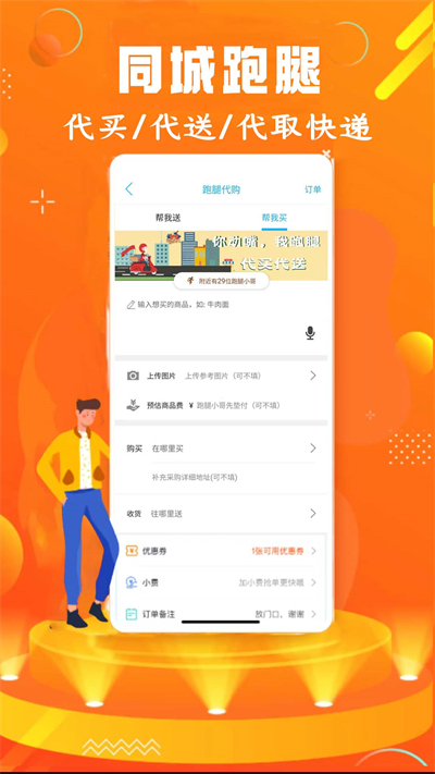 镇雄同城截图1