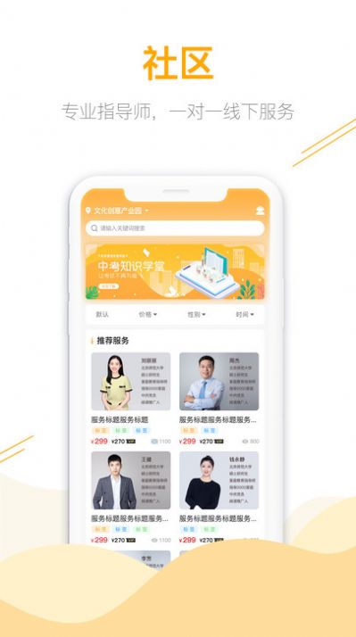 鹿非马截图2