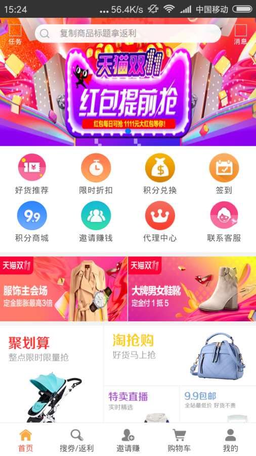 扶乐家截图1