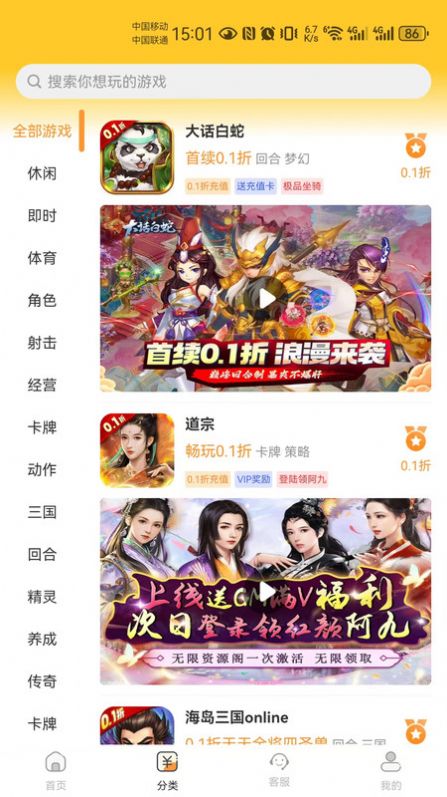 折扣玩截图1