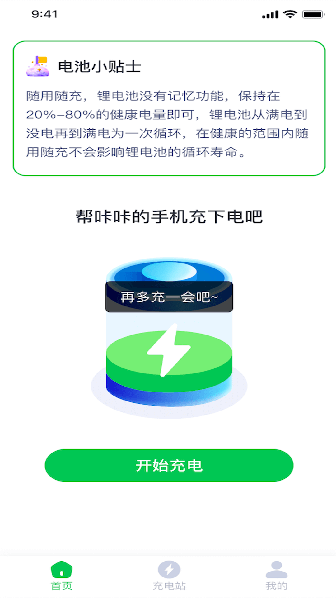 慧控流量截图1