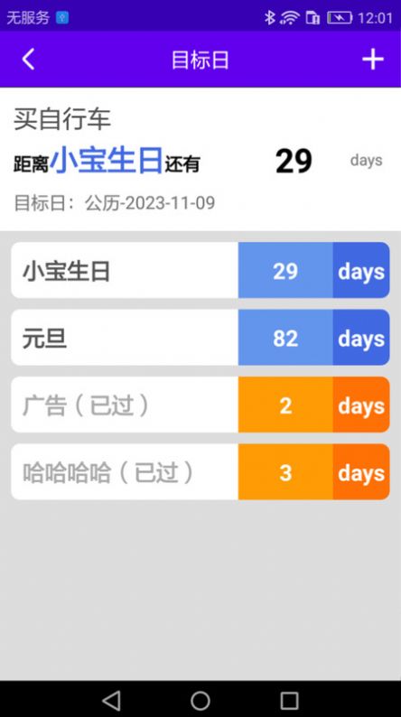 神奇百宝箱截图2