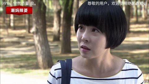 绝影直播安卓版截图2