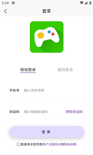 骄娱网络平台截图1