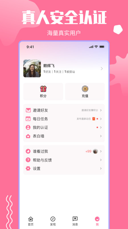 思羽截图2