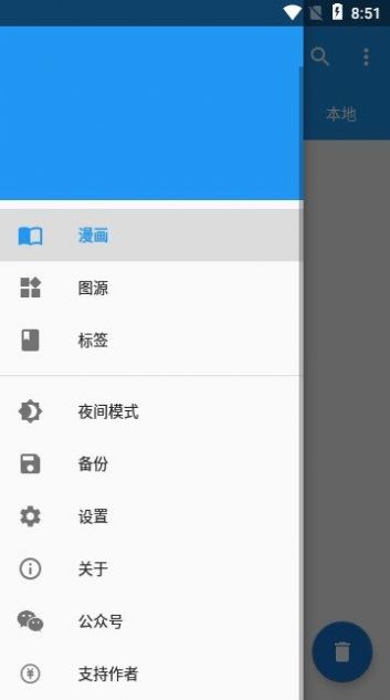 怪兽漫画截图1