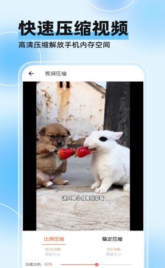 视频压缩器截图2