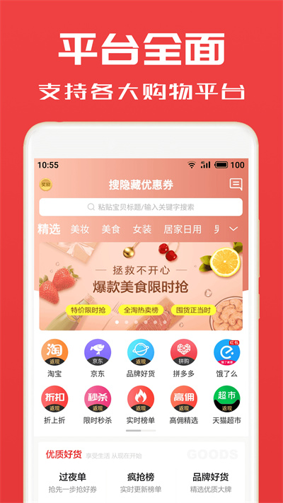 淘券小帮手app截图1